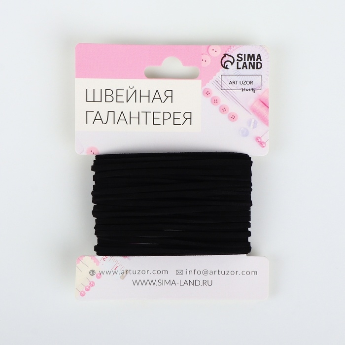 Нить для плетения, замшевая, d = 2,5 мм, 5 ± 0,1 м, цвет чёрный Нить для плетения, замшевая, d = 2,5 мм, 5 ± 0,1 м, цвет чёрный