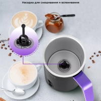 Капучинатор электрический КТ-7197 - 500 Вт