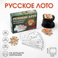 Лото Русское, деревянное, настольная игра "С 23 февраля", с бочонками Лото Русское, деревянное, настольная игра "С 23 февраля", с бочонками