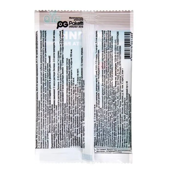 Стимулятор роста и развития растений &laquo;Экопин&raquo;, антистресс, ампула 1 г