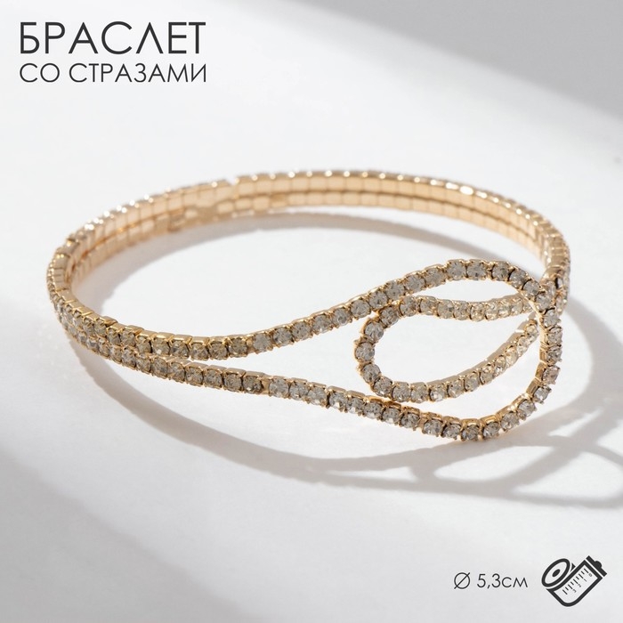 Браслет со стразами &laquo;Лёд&raquo; волны, цвет белый в золоте