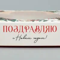 Коробка для макарун с низкими бортами &laquo;Венок&raquo;, 11&times;11&times;3 см