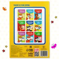 Книга для развития речи &laquo;У логопеда&raquo;, весёлые уроки 3-5 лет, 20 стр.