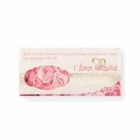 Конверт для денег &laquo;С Днём Свадьбы!&raquo;, 8&times;17 см