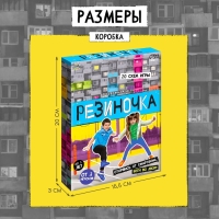 Подвижная игра &laquo;Резиночка&raquo;, от 3 игроков, 3+