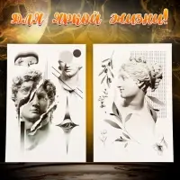 Переводные татуировки &laquo;Скульптура&raquo;, временные, 2 листа, тату &mdash; 9 шт.