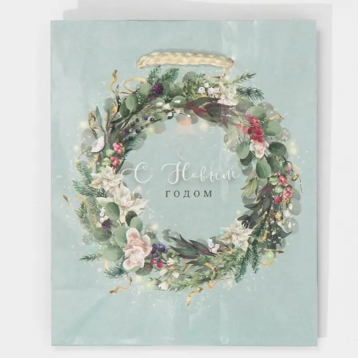 Пакет подарочный новогодний ламинированный &laquo;Новогодний венок&raquo;, S 11.5 х 14.5 х 5.5 см