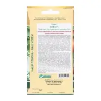 Семена Томат Софа F1, 8 шт