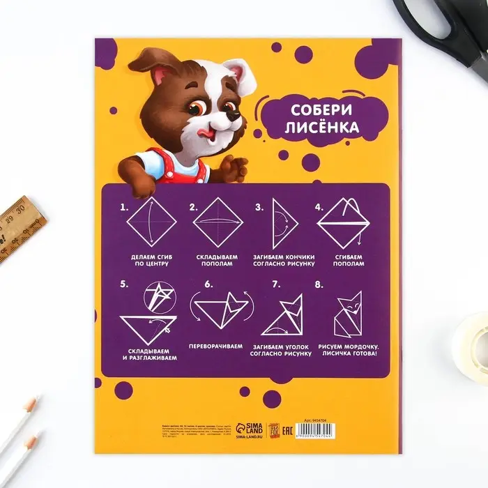 Бумага цветная односторонняя А4 &laquo;Пёсик&raquo; 16 листов 8 цветов газетная, плотность 45 г/м&sup2;, плотность 80 г/м&sup2;