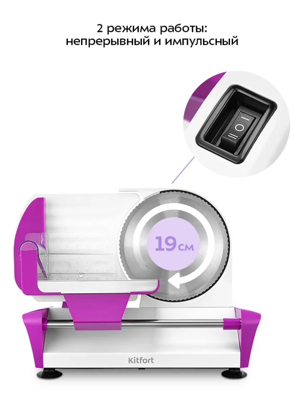 Ломтерезка слайсер для нарезки электрический КТ-9956