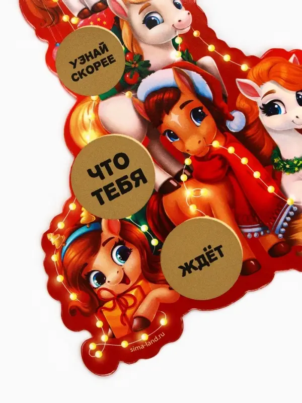 Новогоднее украшение на ёлку с предсказанием &laquo;Елка&raquo;, 11.5&times;15.2 см