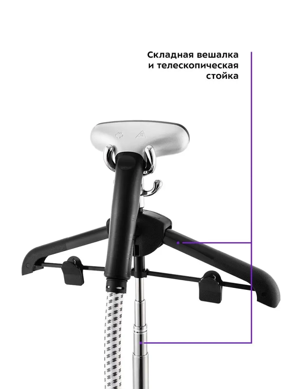 Отпариватель вертикальный для одежды КТ-978 - 2200 Вт