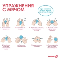 Набор развивающих тактильных мячиков &laquo;Пончик&raquo;, с пищалкой, 4 шт, Крошка Я