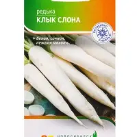 Семена Редька китайская "Клык слона" 2 г