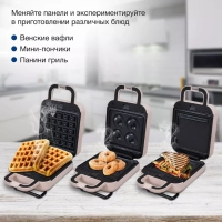 Сэндвичница HYSM-1303 600Вт бежевый