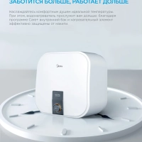 Накопительный водонагреватель MWH-1520-KVMU, под раковиной