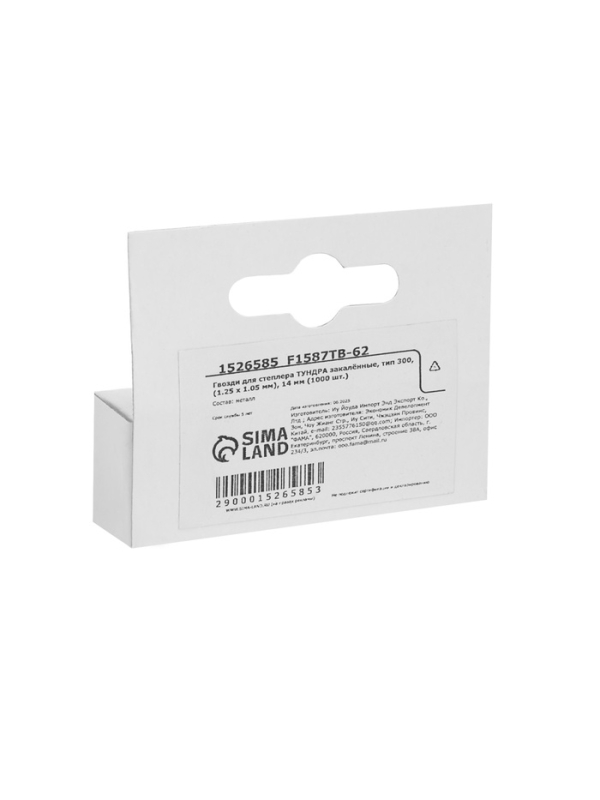 Гвозди для мебельного степлера ТУНДРА, закалённые, тип 300, 14 мм, 1000 шт