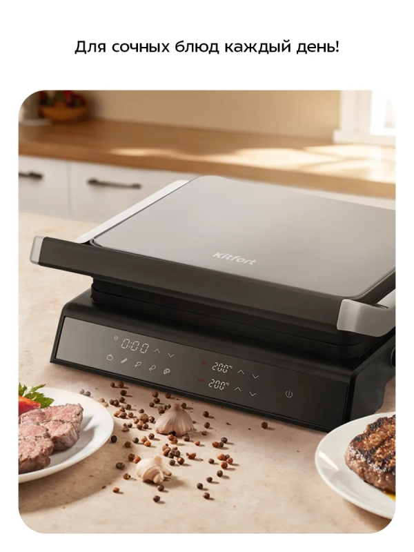 Электрогриль двусторонний КТ-4616 - 2000 Вт