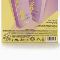 Подарочный набор &laquo;Защита цвета&raquo;: шампунь 250 мл, бальзам 250 мл, Ural Lab