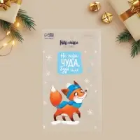 Наклейки новогодние на телефон &laquo;Не жди чуда, будь им&raquo;, 8 х 14 см