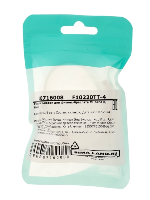 Набор ремешков Luazon для фитнес-браслета Mi Band 8