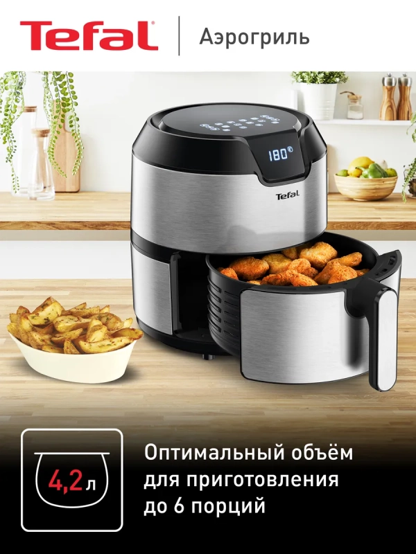 Аэрогриль Easy Fry Deluxe EY401D15, с 8 программами