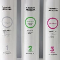 Система для фильтрации воды &laquo;Барьер EXPERT Hаrd&raquo;