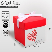 Коробка подарочная складная, упаковка, &laquo;Люблю тебя&raquo;, 10 х 10 х 10 см