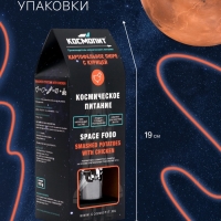Космическое питание "Картофельное пюре с курицей", 165 г, в тюбике
