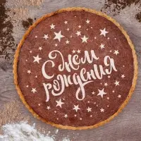 Трафарет для торта &laquo;С Днём рождения&raquo; 19.5&times;17 см