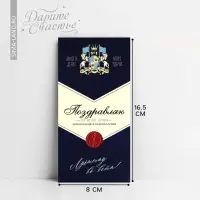 Конверт для денег &laquo;Поздравляю&raquo;, 16.5 х 8 см