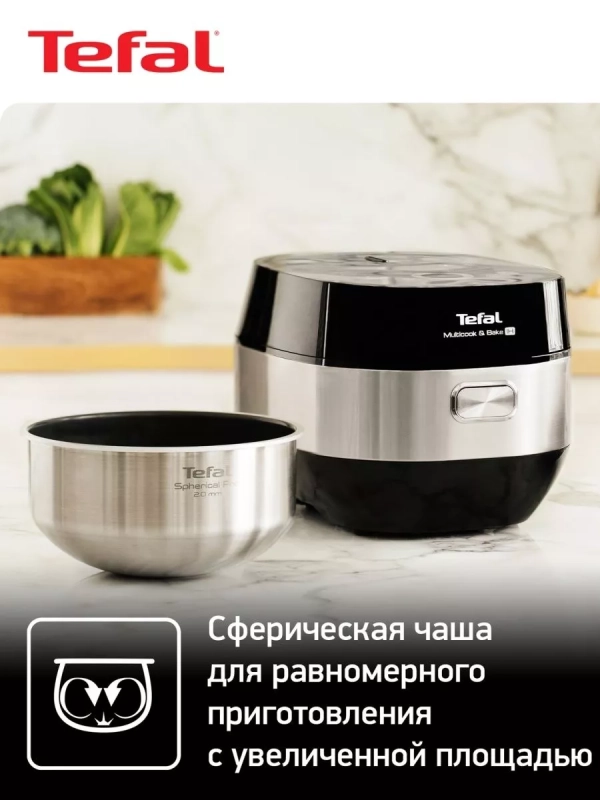 Мультиварка Multicook&Bake IH RK908A32, сферическая чаша