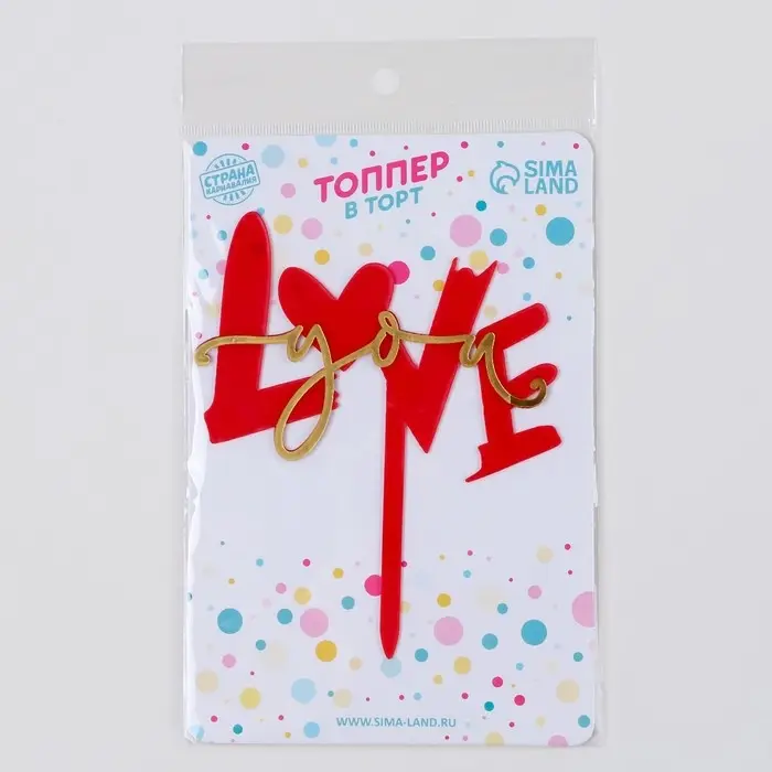 Топпер для торта &laquo;Люблю тебя&raquo;, красный