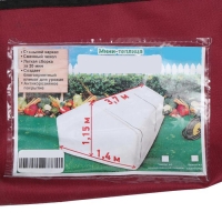 Мини-теплица, 2,5 &times; 1,4 &times; 1,15 м, стальной каркас d = 16 мм, спанбонд 60 г/м&sup2;