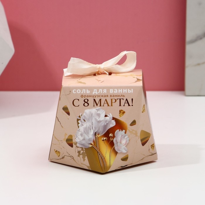 Соль для ванны &laquo;С 8 Марта!&raquo;, 150 г, аромат французской ванили, ЧИСТОЕ СЧАСТЬЕ