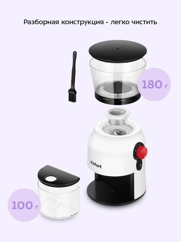 Кофемолка электрическая жерновая КТ-7566 - 150 Вт