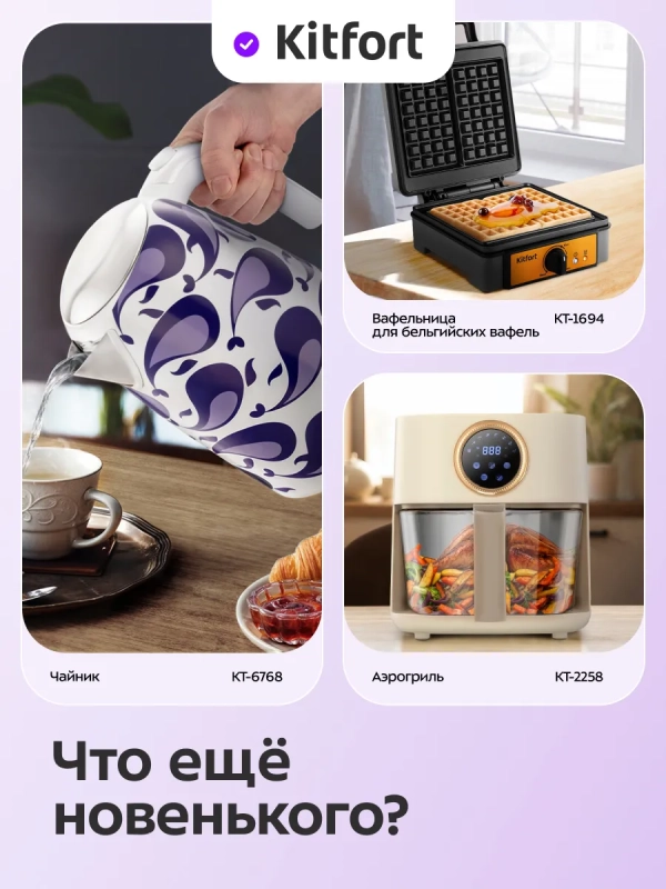 Электрогриль двусторонний КТ-4618 - 2000 Вт