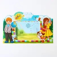 Диплом-фоторамка на выпускной &laquo;Выпускник детского сада&raquo;, 350 г/м&sup2;