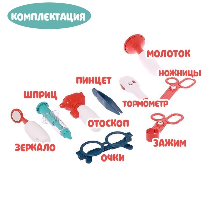 Игровой набор &laquo;Маленький доктор&raquo; в чемодане