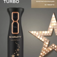 Погружной мощный блендер с насадками 700 Вт, SC-HB42F72