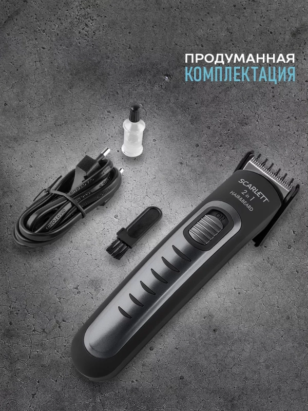 Машинка для стрижки волос и моделирования бороды SC-HC63055