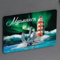 Магнит флуоресцентный &laquo;Мурманск&raquo;, 8&times;5.5 см