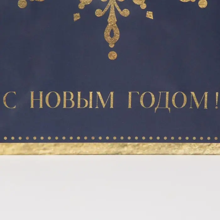 Пакет подарочный новогодний ламинированный &laquo;Снежинка&raquo;, MS 18 х 23 х 8 см