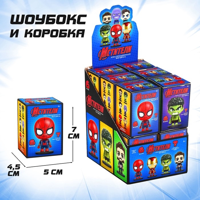 Фигурка MARVEL, &laquo;Мстители&raquo;, коллекционная, 7 см, МИКС