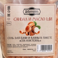 Соль для бани и ванны "Сандал и масло ШИ" 500 гр Добропаровъ Соль для бани и ванны "Сандал и масло ШИ" 500 гр Добропаровъ