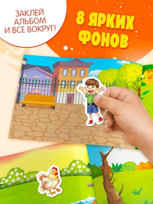 Альбом 250 наклеек "Сказочные герои",  А5, Корней Чуковский