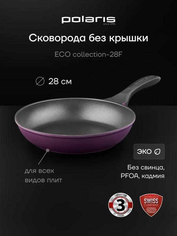 Сковорода литая 28 см антипригарная ECO collection