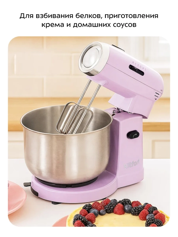 Стационарный миксер с чашей КТ-4424 - 300 Вт