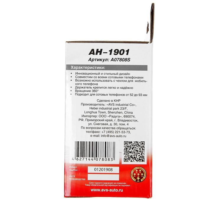 Держатель AVS AH-1901, для смартфонов универсальный, 52-93 мм