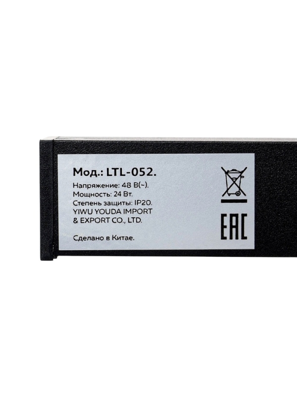 Трековый магнитный светильник, серия Трековый магнитный светильник, серия "Broad" LTL-052, 24 Вт, 1920 Лм, 48В, 4000K, черный